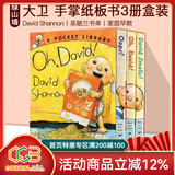 Oops Oh David smells 大卫3册盒装英文原版绘本 David Shannon 宝宝手掌纸板故事书 吴敏兰绘本123书单 亲子情商英语启蒙家庭早教