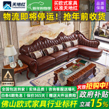 天地红·家具【已售1W+】欧式真皮转角沙发客厅全实木雕花大户型复古别墅家具 三人+左贵妃【2.85米】 头层牛皮+全实木框架