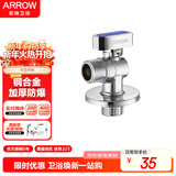 箭牌（ARROW）黄铜加厚防爆冷热水通用 铜合金单冷出水球阀(蓝)5280C