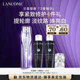 兰蔻塑颜三管精华50ml 淡纹美白3管三重精华礼盒生日新年礼物送女友