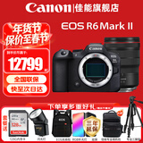 佳能（Canon）r6二代/r6三代全画幅微单相机 vlog视频数码高清R62代 EOS R6 Mark II专业微单 R6二代机身+RF15-35mmF2.8超广角镜头 套餐三【256G卡 双电池 