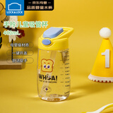 乐扣乐扣（LOCK&LOCK）儿童水杯宝宝吸管杯小学生运动水壶幼儿园直饮杯子400ml亮黄色