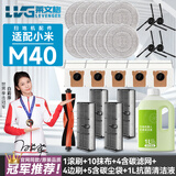 莱文格 适用小米扫地机器人M40配件 米家集尘袋拖抹布边滚刷清洁液耗材 省心25件套