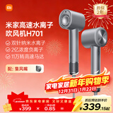 米家小米高速水离子电吹风机H701家用大风力速干负离子护发吹风筒 银河灰 送女友新年元旦礼物