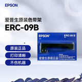 爱普生（EPSON） 原装ERC-09B/22B 微型色带架 黑色(M-160/160K/163/164/180/181/182/183/185/190/191/192/195） ERC-09B色带一