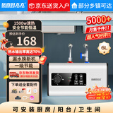 欣喜好太太热水器电热水器小厨宝一级能效家用厨房卫生间洗脸洗碗速热型储水式小厨宝现货迷你小型热水器厨下 【机械款】6升+1500W+节能省电 白色S05 自行安装