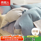 南极人亲肤磨毛被套被罩单件 学生宿舍被套单人150x200cm适用0.9/1.2m床
