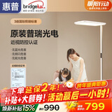 惠普【普瑞光电】学习阅读台灯氛围落地灯儿童立式大路灯护眼灯普瑞光
