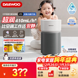 大宇（DAEWOO）【政府补贴】母婴超润无雾加湿器 卧室婴儿大容量 六重洁净科技净化空气 410ml/h抑菌水箱 莫奈灰