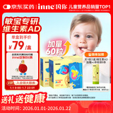 Inne因你婴幼儿维生素d婴儿d3宝宝vd促钙吸收60粒*3盒