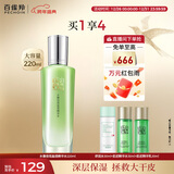 百雀羚爽肤水水嫩倍现盈透精华水220ml补水保湿舒缓收缩毛孔新年礼物