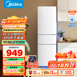 美的（Midea）219升三门冰箱白色租房家用客厅小型冰箱中门软冷冻节能省电低音MR-230TE 