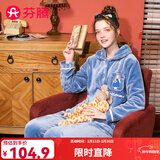 芬腾睡衣女珊瑚绒秋冬季新款休闲长袖开衫保暖翻领长裤家居服套装新年 灰兰 L