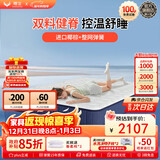 穗宝（SYMBOL）5G·芯能 控温吸湿3D椰棕整网弹簧床垫京仓闪发1.5*2米适中偏硬