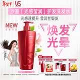 沙宣大红瓶光感莹润750g柔顺护发洗发水强韧防断柔亮光感洗发露男女