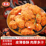 泰森（Tyson）日式唐扬炸鸡块3.6斤半成品冷冻油炸空气炸锅鸡肉