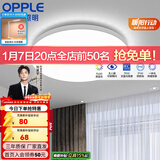 欧普照明（OPPLE） LED 过道吸顶灯具卧室阳台灯玄关灯饰 现代简约YT 升级呵护光【全白-小卧室灯】