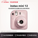 富士（FUJIFILM）立拍立得mini12拍立得相机mini11升级款相纸一次成像拍照生日送礼物 Mini12浅樱粉 国际版