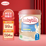 伴宝乐（babybio） 法国原装进口婴幼儿奶粉有机奶粉宝宝 1段奶粉 1段标准（6个月以下）