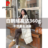 皮尔卡丹（pierre cardin）2026年冬季新款90鹅绒泡芙羽绒服女中长款过膝宽松加厚连帽外套 米白色（新国际鹅绒） S 建议(90-130斤) 新国际鹅绒328g