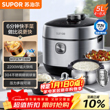 苏泊尔（SUPOR）鲜呼吸系列5L电压力锅IH 2200W 6min速菜NFC精钢球釜4-6人家用SY-50FH77Q高压锅