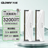 光威（Gloway）32GB(16GBx2) DDR4 3200 台式机内存条 天策 马甲条 精选颗粒  CL16 皓月白