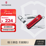 维氏瑞士军刀理容伴侣65mm个人护理迷你多功能刀指甲刀折叠刀0.6463.T