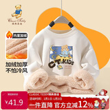 Classic Teddy精典泰迪童装儿童加绒卫衣男女童加厚保暖上衣百搭冬装 米白 140 
