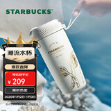 星巴克（Starbucks）保温保冷杯不锈钢夏季水杯子510ml咖啡杯男女士圣诞礼物