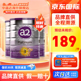 a2紫白金版婴幼儿宝宝配方奶粉原罐原装进口温和易吸收900g 3段3罐 效期27年9~11月左右