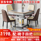 雀汇【防侧翻/20万次不卡牌/低音机】麻将机全自动麻将桌折叠餐桌一体 1【低音机芯】JD仓+就近发+折叠收纳 高配版LK钻石106