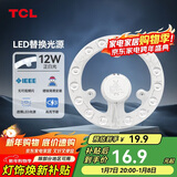 TCL照明 吸顶灯灯芯LED灯盘磁吸式改造灯板圆形光源模组 12W/正白光
