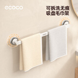 ecoco吸盘毛巾架卫生间免打孔挂杆厕所墙上置物架挂浴巾架25232