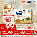 MOONY尤妮佳慕怡皇家佑肌拉拉裤XL28(12-17kg)透气小风窗特惠装