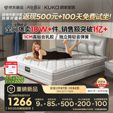 顾家家居（KUKA）京东家具天然乳胶卧室席梦思床垫2.0X2.2米M0001J梦想垫京仓发货