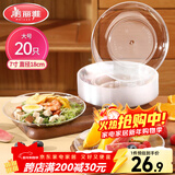 美丽雅 一次性盘子7英寸*20只装 食品级蛋糕水果试吃烧烤餐碟