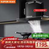 苏泊尔（SUPOR）抽吸排油烟机燃气灶19m³欧式宽域拢烟强吸经典按键易操控烟灶套装DT10+DB07S液化气[套装商品]