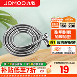 九牧（JOMOO）花洒软管不锈钢双扣防缠绕淋浴软管浴室可伸缩水管淋雨喷头软管 不锈钢淋浴软管H2BE2（1.5米）