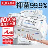 优全生活湿厕纸80抽*10包M码湿纸巾擦屁股男女如洁厕巾可冲马桶【超值款】