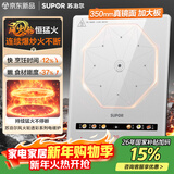 苏泊尔（SUPOR）风火轮系列电磁炉家用连续猛火电陶炉电磁灶电池炉火锅超薄大功率电炉一体大面板电火灶C22-IA865D