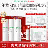 伊蒂凡舒护特安霜2.0版15g/50g敏感肌修护屏障缓解泛红紧致抗皱保湿面霜 150g【享201g再加赠】