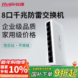 锐捷8口千兆非网管防雷交换机 RG-YS08G 全线速转发数据稳定即插即用 家用企业宿舍监控交换器分线器