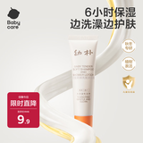 babycare儿童沐浴露洗发水二合一婴儿宝宝柔嫩洗发沐浴露幼朴20ml旅行装