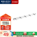 恒洁（HEGII） 免打孔挂件 优质太空铝卫生间浴室置物架毛巾架浴巾架五金挂件 五衣钩【银】HMP912-08B-05