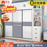 索友（CVOY）  【支持定制】衣柜实木推拉门大衣柜卧室储物柜子简约现代大衣橱 【三门】1.8米主柜+顶柜+右角柜 免漆板