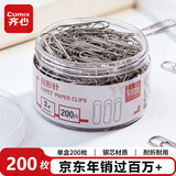 齐心【热门商品】29mm镀镍回形针/曲别针 镀镍防锈3#金属回形别针 200枚/桶办公室文具用品价保EB303