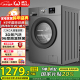 威力（WEILI）滚筒洗衣机 12KG大容量一级能效 高温除菌 15分钟快洗LED显示屏送装一体XQG120-1216DPX国家补贴