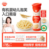 秋田满满有机婴幼儿手指泡芙条原味 宝宝婴儿零食无添加白砂糖30g 6个月