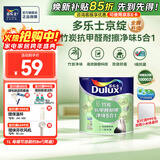 多乐士（Dulux）京绽竹炭抗甲醛五合一净味室内乳胶漆墙面抗菌油漆涂料白色A8146P 单桶 白漆 不可调色 1L*1件