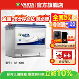瓦尔塔（VARTA）汽车电瓶蓄电池 蓝标 85-610 别克凯越宝骏  以旧换新